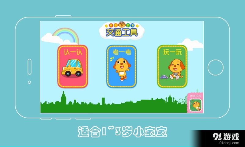 辨识交通v1.8截图2