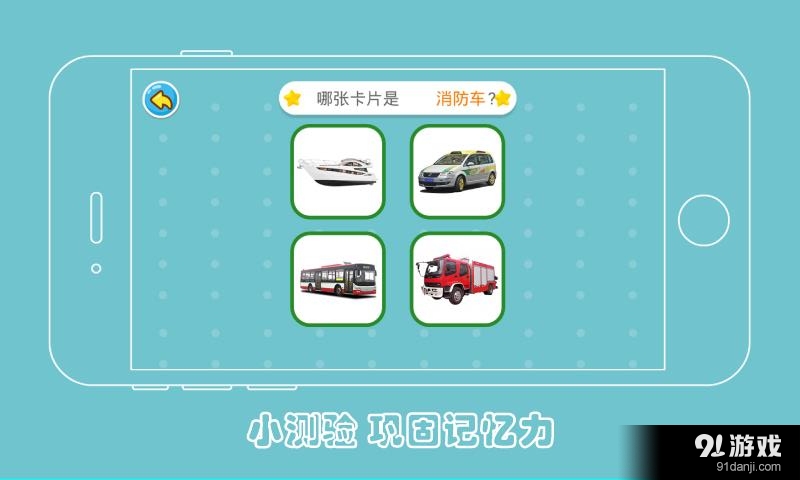 辨识交通v1.8截图4