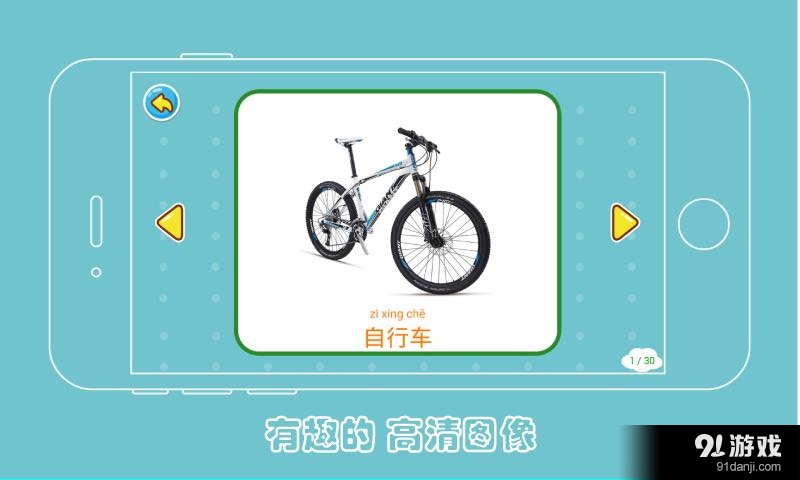 辨识交通v1.8截图3