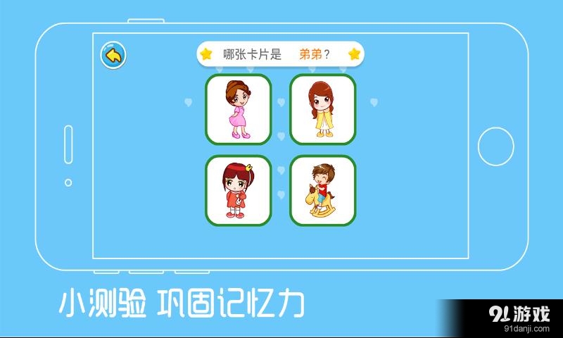 学识长辈v1.8截图3