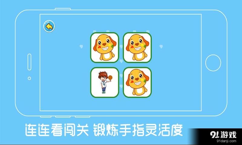 学识长辈v1.8截图4