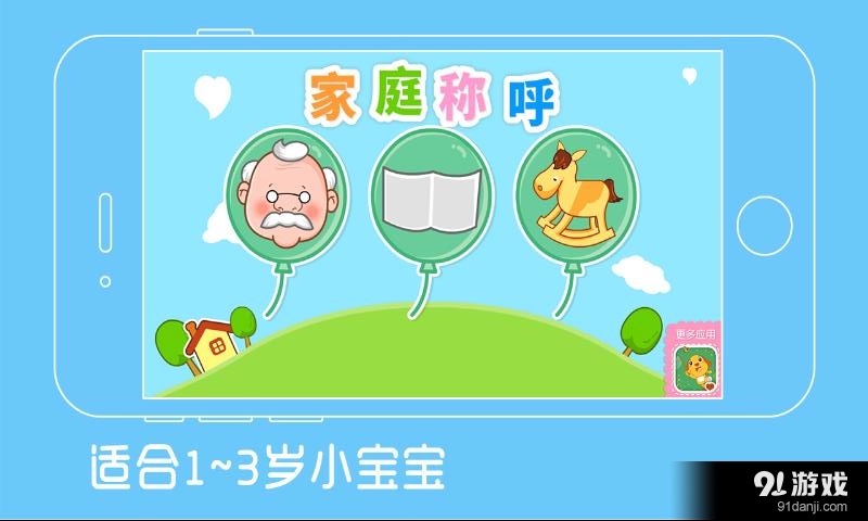 学识长辈v1.8截图1