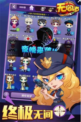 无间道谁是卧底v1.4.3截图3