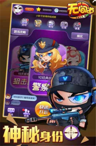 无间道谁是卧底v1.4.3截图1