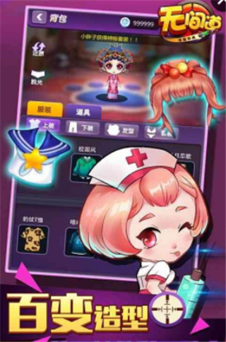 无间道谁是卧底v1.4.3截图2