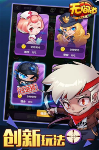 无间道谁是卧底v1.4.3截图4