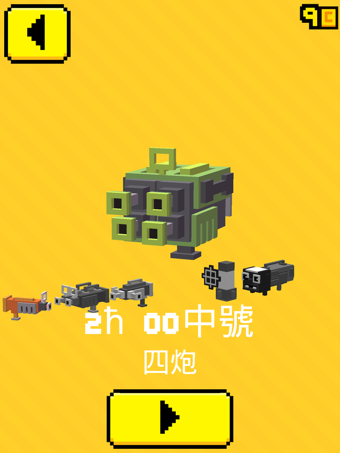 天空射击大战v1.806.5501截图4