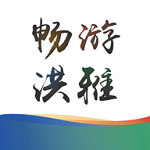 畅游洪雅v1.3.5