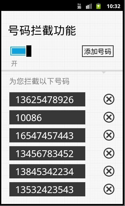 泡泡来电秀v1.3.0.0.7截图3