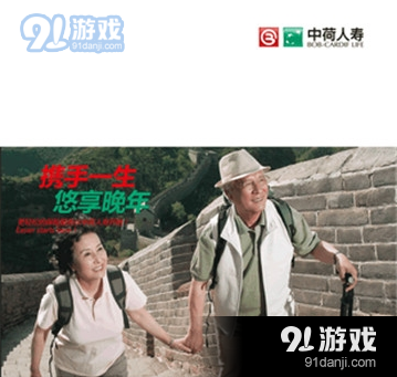 中荷人寿v3.16.7截图3