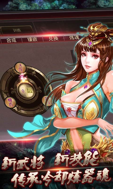 战天下v2.98截图2