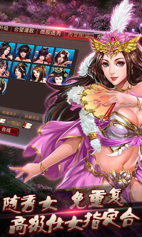 战天下v2.98截图1