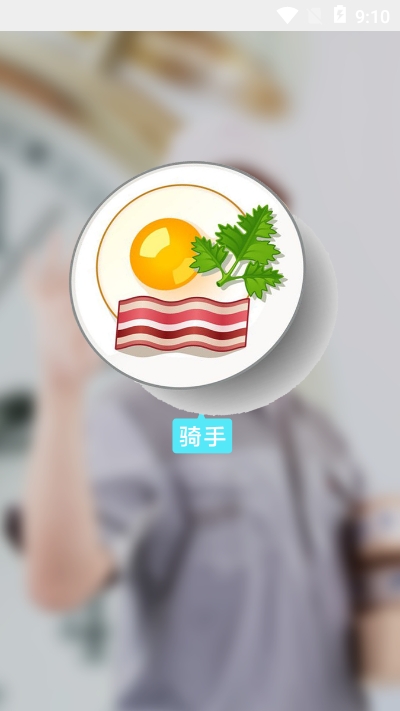 好食汇管家appv1.8截图3