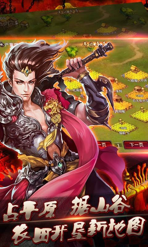 战天下v2.98截图3