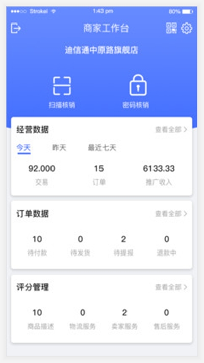 迪确良品零售商城v2.4.9截图3