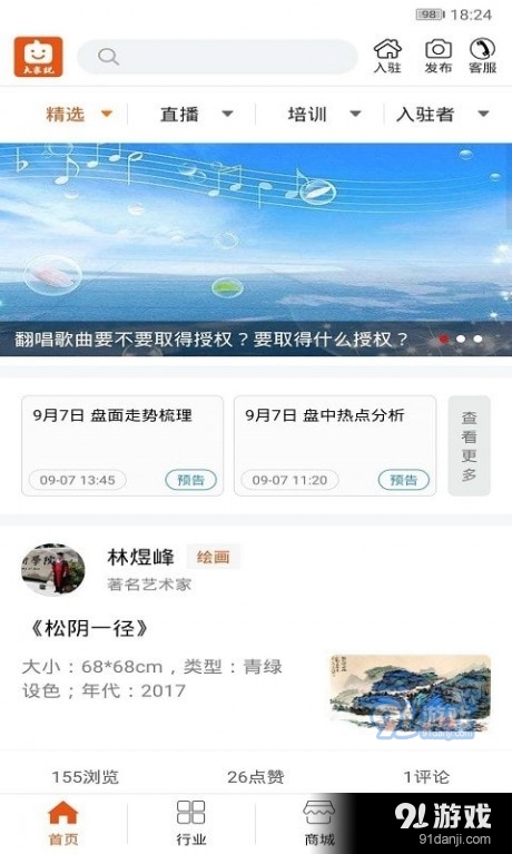 大家说v2.12.13截图1