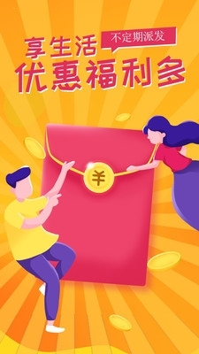 宣威社区v2.3.10截图1