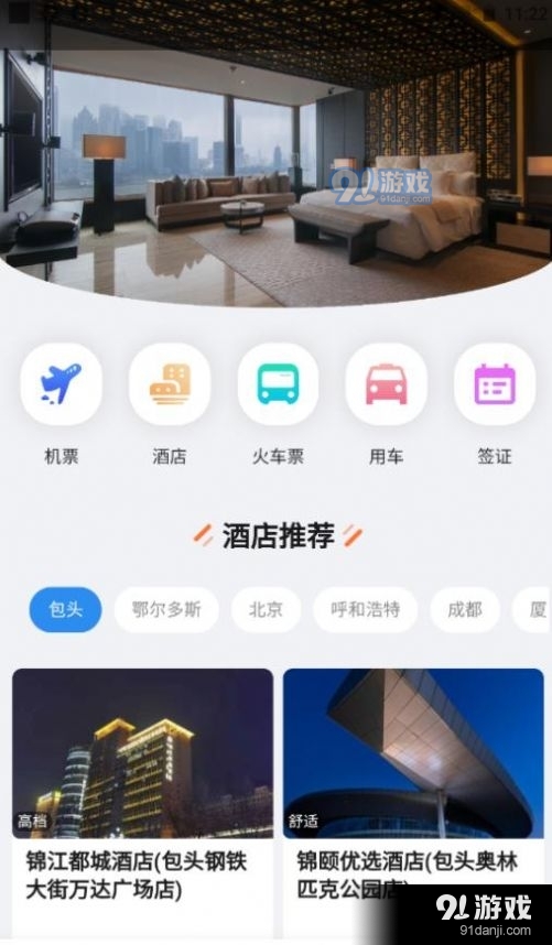柒个贰生活v1.9截图2