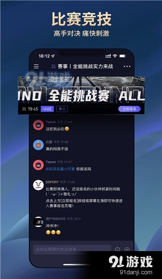 大圣电竞app正式版v2.30.5截图5