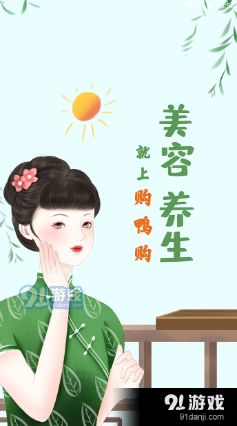 购鸭购美容理疗管理vgyg 0.3.5截图1