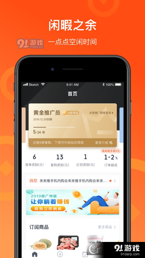 来来推京东到家v2.11.20截图3