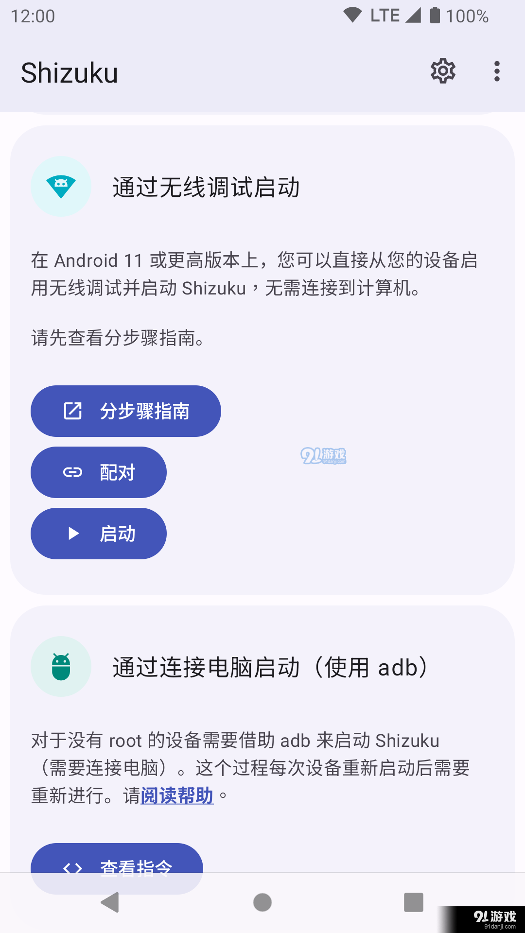 Shizukuv13.4.0.r993.8截图2