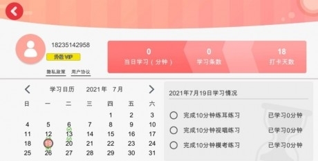 顺风耳v1.10.5截图3