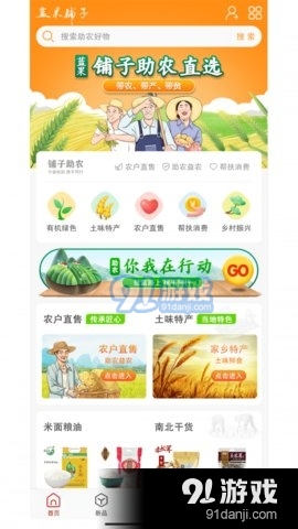 蓝果铺子v1.7截图1