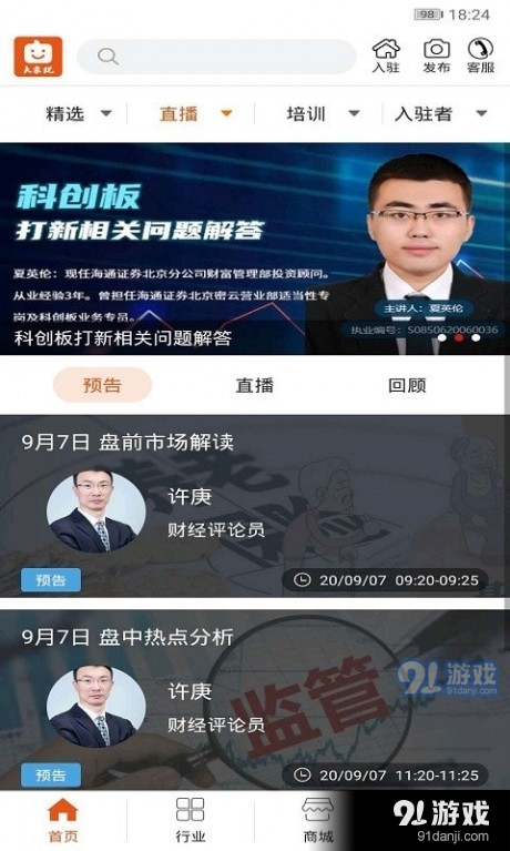 大家说v2.12.13截图2