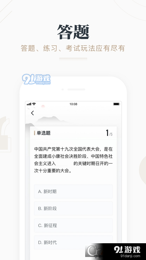 学习强国客户端v2.46.4截图2