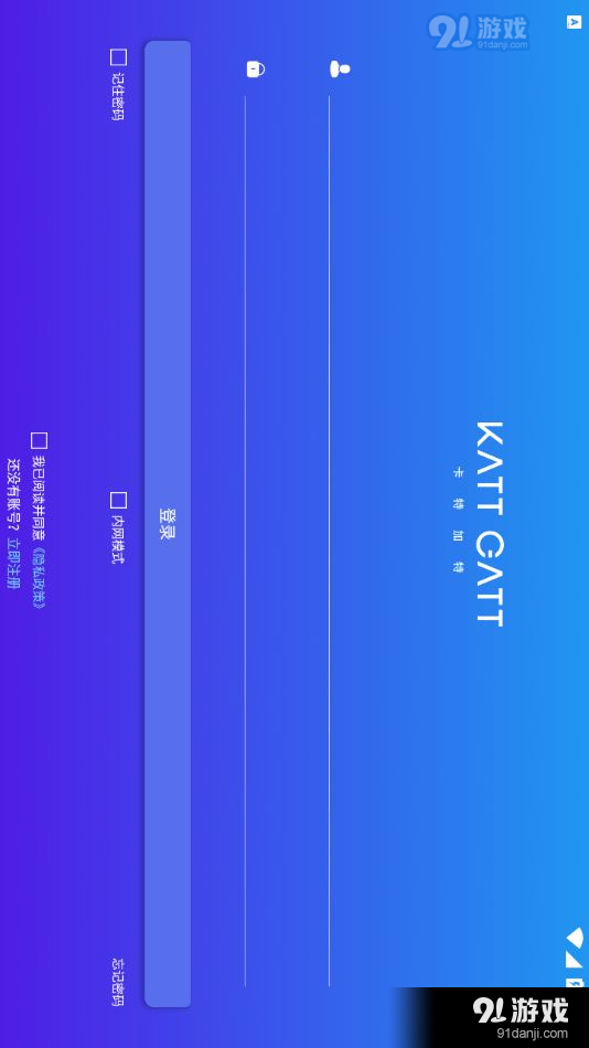 卡特加特智能家居v6.3.6截图4