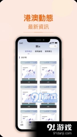 紫荆杂志v2.3.3截图3