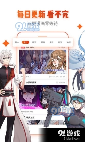 age动漫官网appv2.0.4截图1