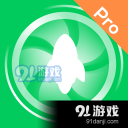 奕墨急速清理专家ProApp极速版v1.3.3
