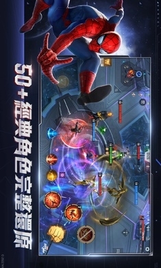 漫威超级战争正式版v3.12.7截图4