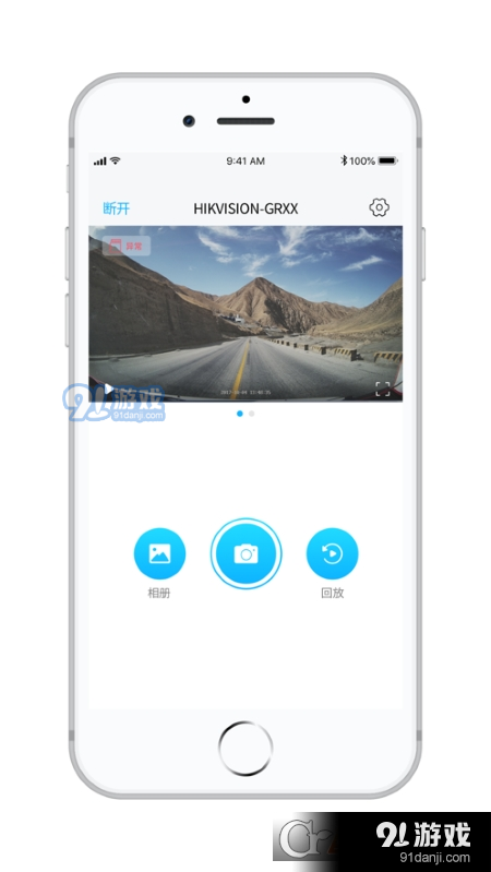 海康慧眼HikDashcamvV2.2.8截图4