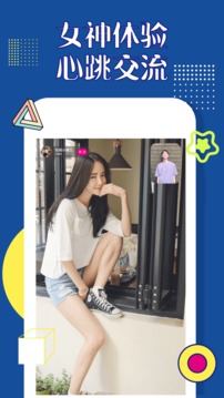 乐聊v1.3.12截图3