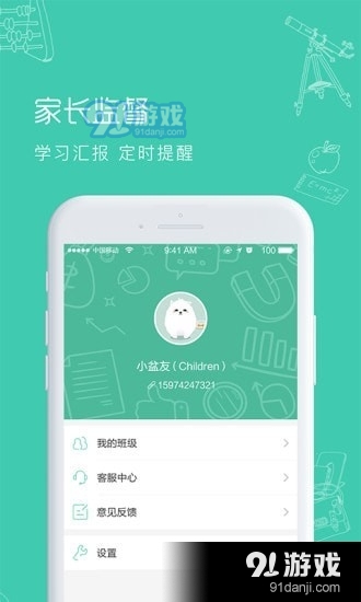 位视达V学习appv2.7.6截图5