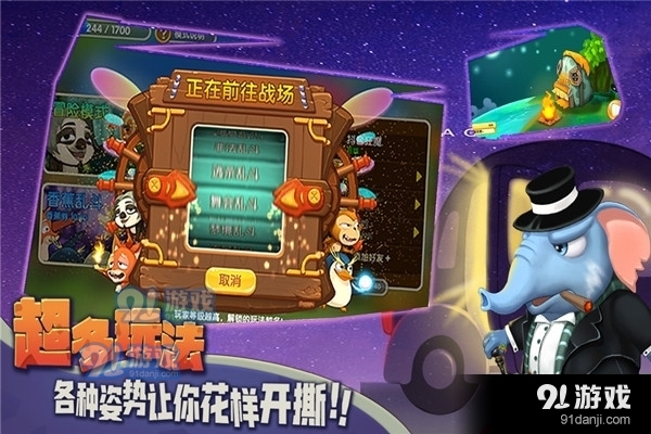 猴子很忙4399版v2.3.6截图1