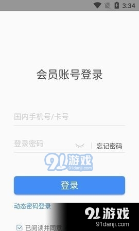Yi出行v1.8截图2