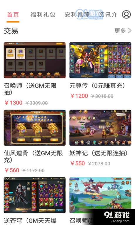 会玩游戏v3.8.11截图5