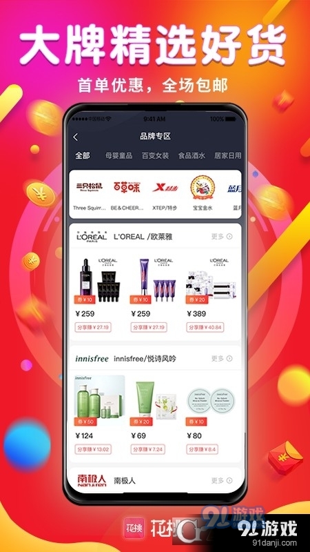 花桃v1.1.27截图3