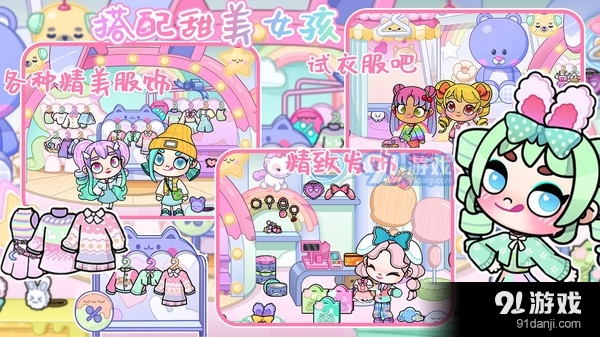 米加小镇生活世界v1.6截图1