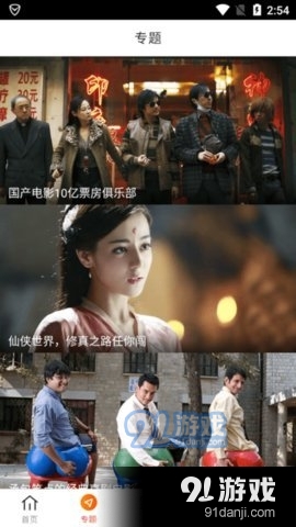 八一影院极速版v11.4.7截图3