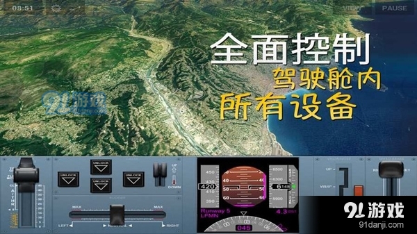 极限着陆全飞机免费版v3.7.9截图5