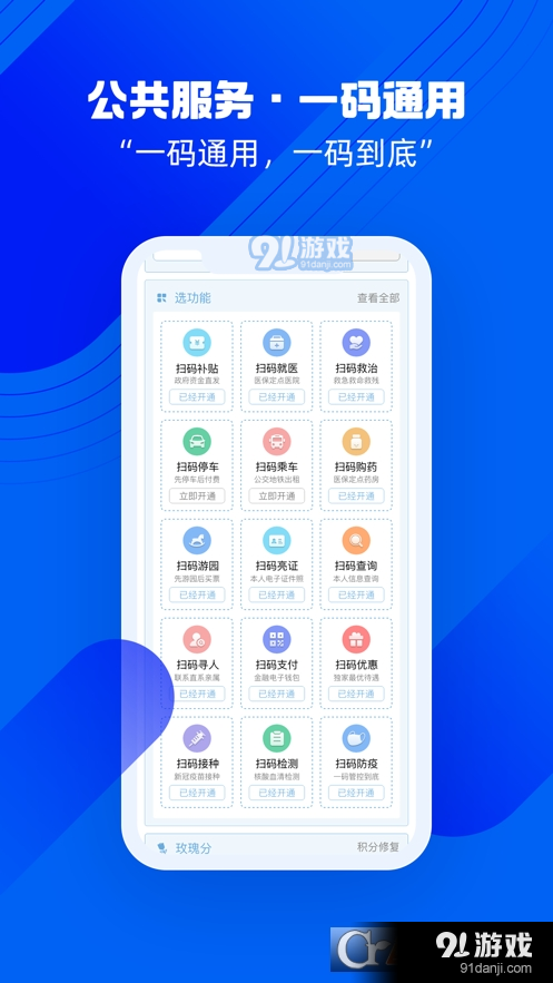 盛事通v1.4.36截图2