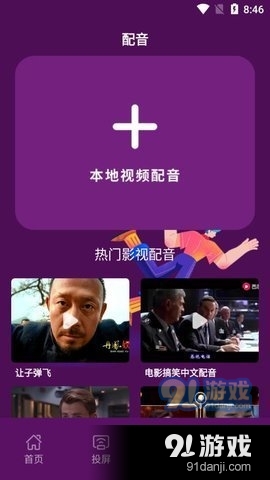 果果投屏v5.6.0.17截图1