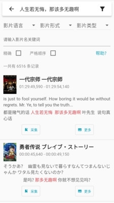 33台词网v1.3.5截图1