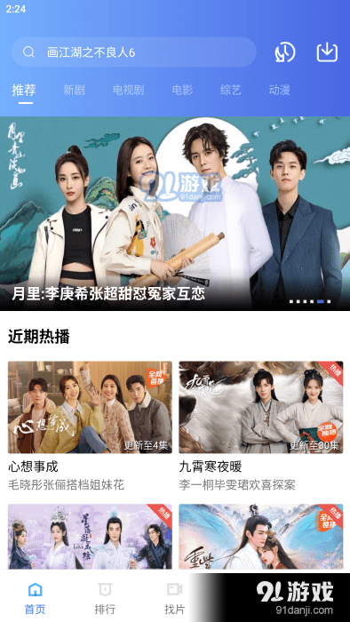 恒星视频正式版免费版v5.2.4截图2