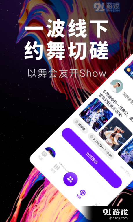 抖舞蹈v1.3.3截图1